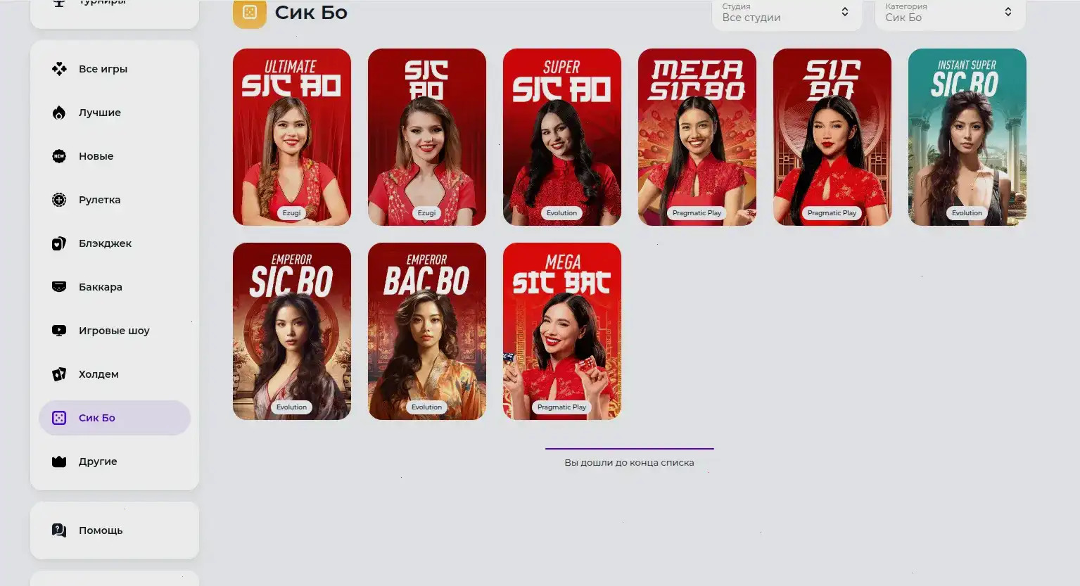 Интерфейс официального сайта Drift casino